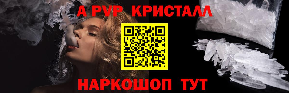 Альфа ПВП кристаллы  Вход с VPN  APVP  Берёзовский 