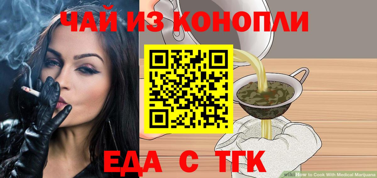 Cannafood конопля Берёзовский