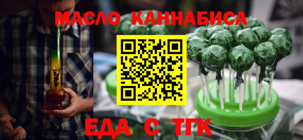 Берёзовский  Cannafood конопля  Вход с VPN 