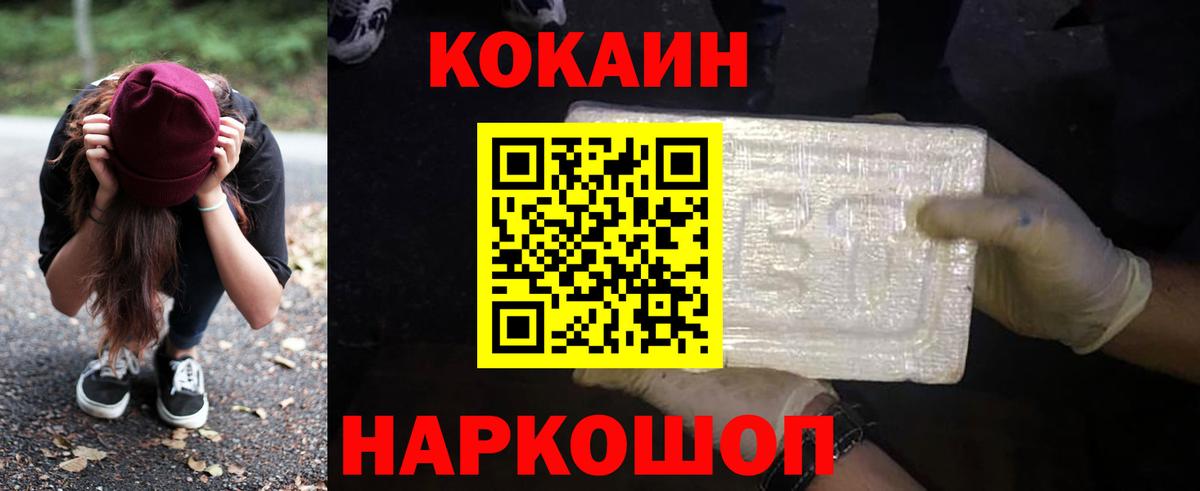 КОКАИН 99%  COCAIN  КОКАИН Колумбийский  Берёзовский  Вход с VPN 