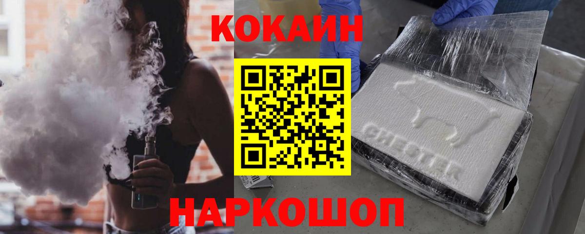 КОКАИН Колумбийский Берёзовский