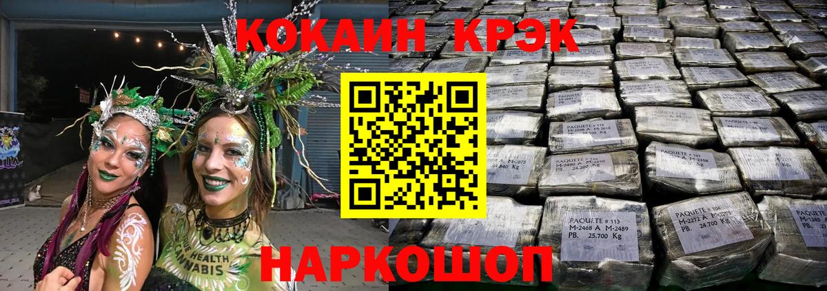 Cocaine Колумбийский  Cocaine  Берёзовский 