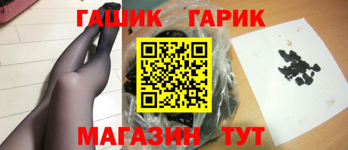 ГАШИШ Premium Берёзовский