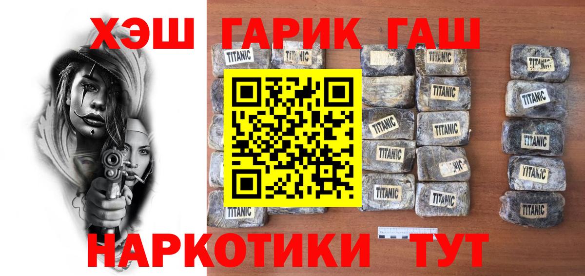 Берёзовский  хочу наркоту  ГАШ  Гашиш хэш  Вход с VPN  ГАШ VHQ 