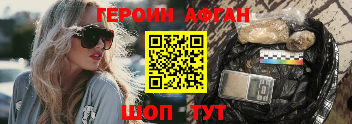 Героин белый Берёзовский