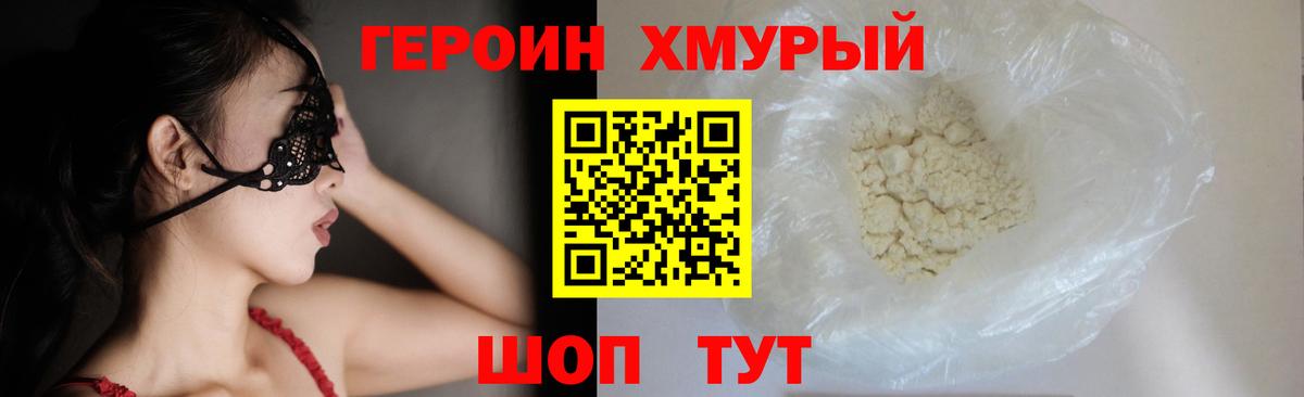 ГЕРОИН  Берёзовский  ГЕРОИН белый 