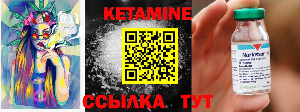 Кетамин ketamine Берёзовский