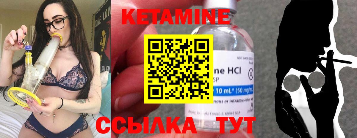 Кетамин ketamine  Кетамин ketamine  Берёзовский 