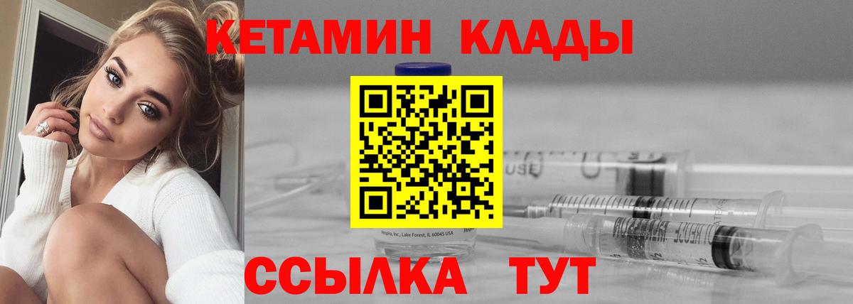 Кетамин ketamine  Кетамин ketamine  Вход с VPN  Берёзовский 