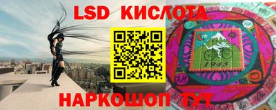 марки lsd Аргун