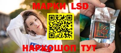 марки lsd Аргун