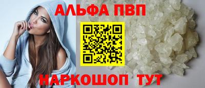 мефедрон Апшеронск