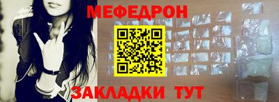 мефедрон Апшеронск