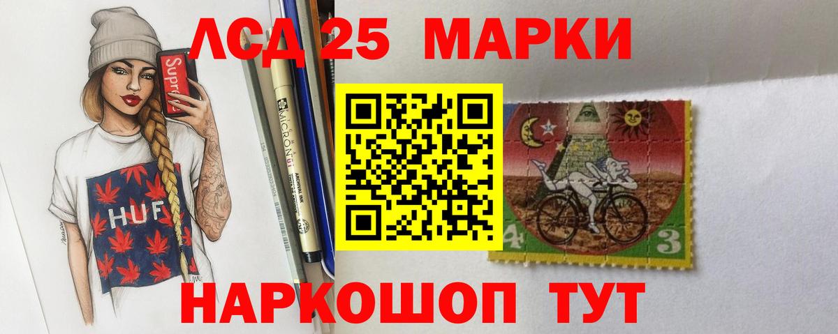 Лсд 25 экстази кислота  ЛСД экстази  hydra зеркало  Берёзовский  Вход с VPN  ЛСД экстази ecstasy 