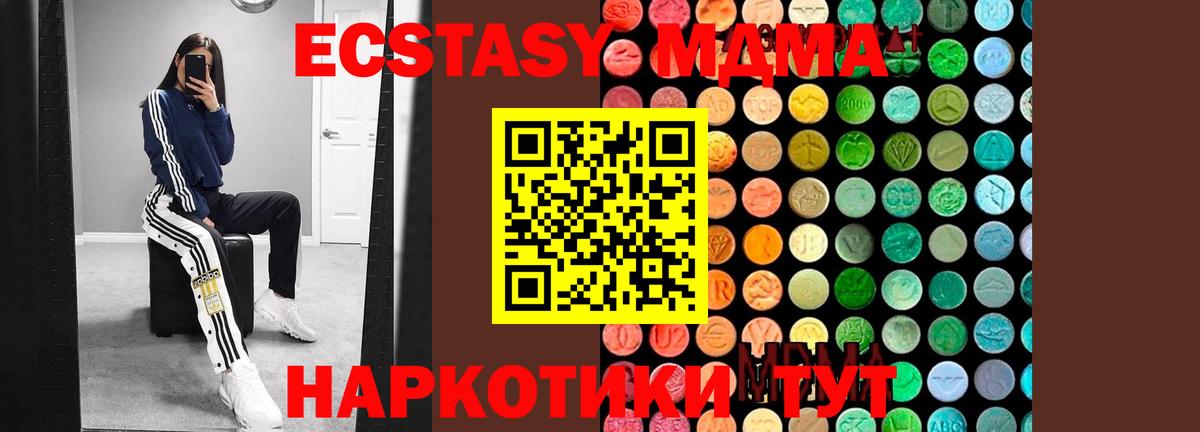 МДМА молли  МДМА Molly  Берёзовский  Вход с VPN 