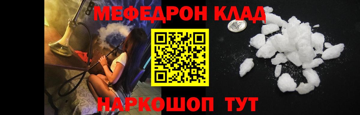 МЯУ-МЯУ  Меф mephedrone  Вход с VPN  Меф  Берёзовский  Меф кристаллы 