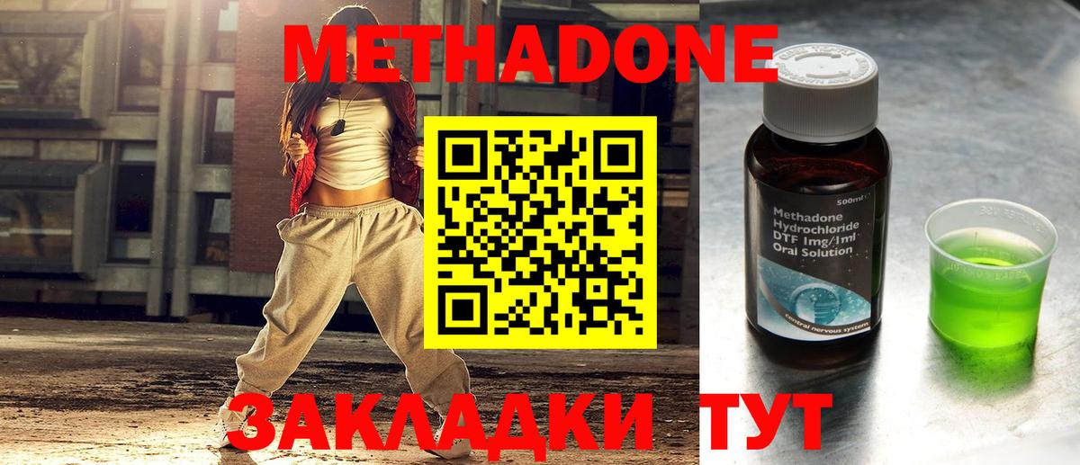 МЕТАДОН белоснежный  Вход с VPN  Берёзовский 