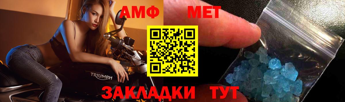 Метамфетамин Декстрометамфетамин 99.9%  Вход с VPN  Берёзовский  МЕТАМФЕТАМИН  Метамфетамин Декстрометамфетамин 99.9% 